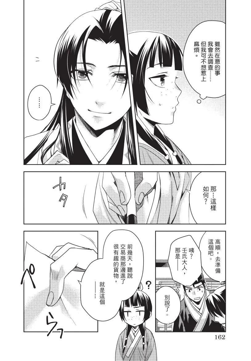 第05卷174
