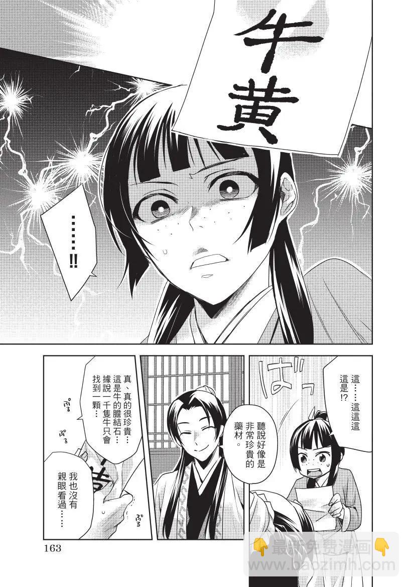 第05卷175