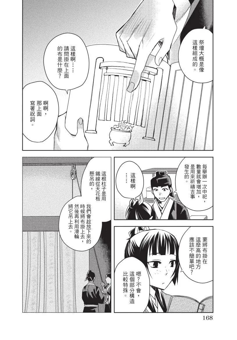 第05卷180