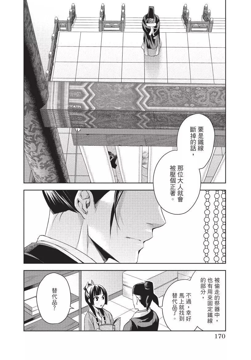 第05卷182