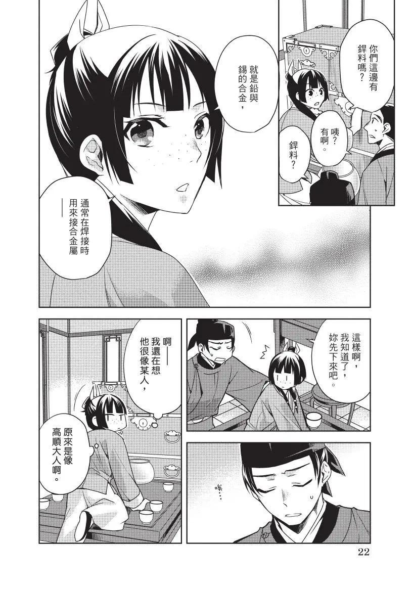 第05卷22