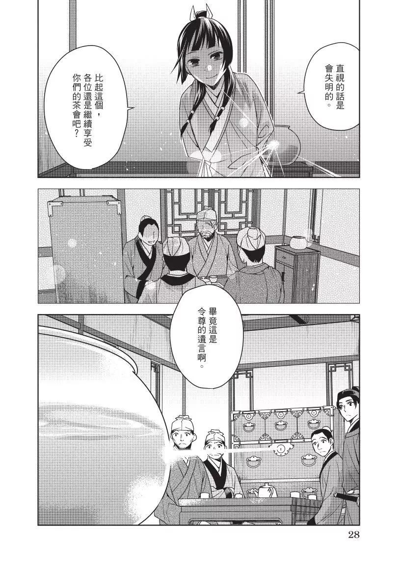 第05卷28