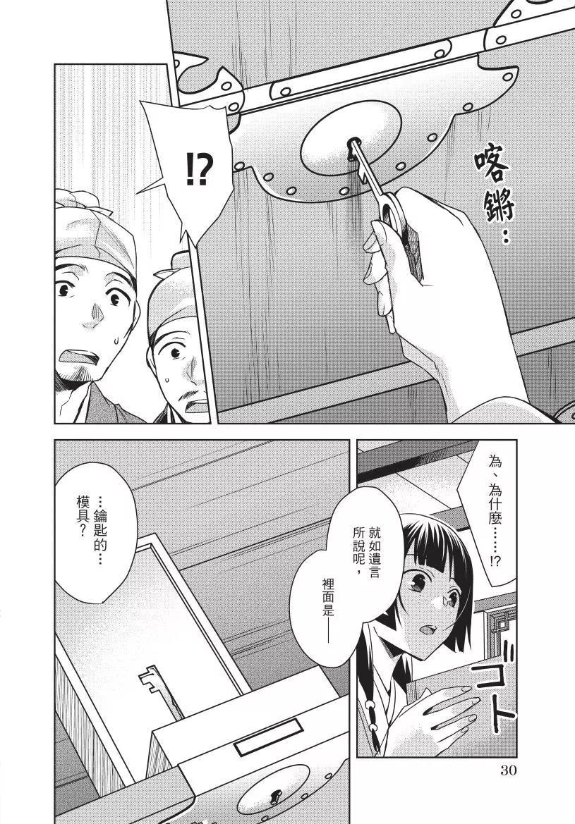 第05卷30