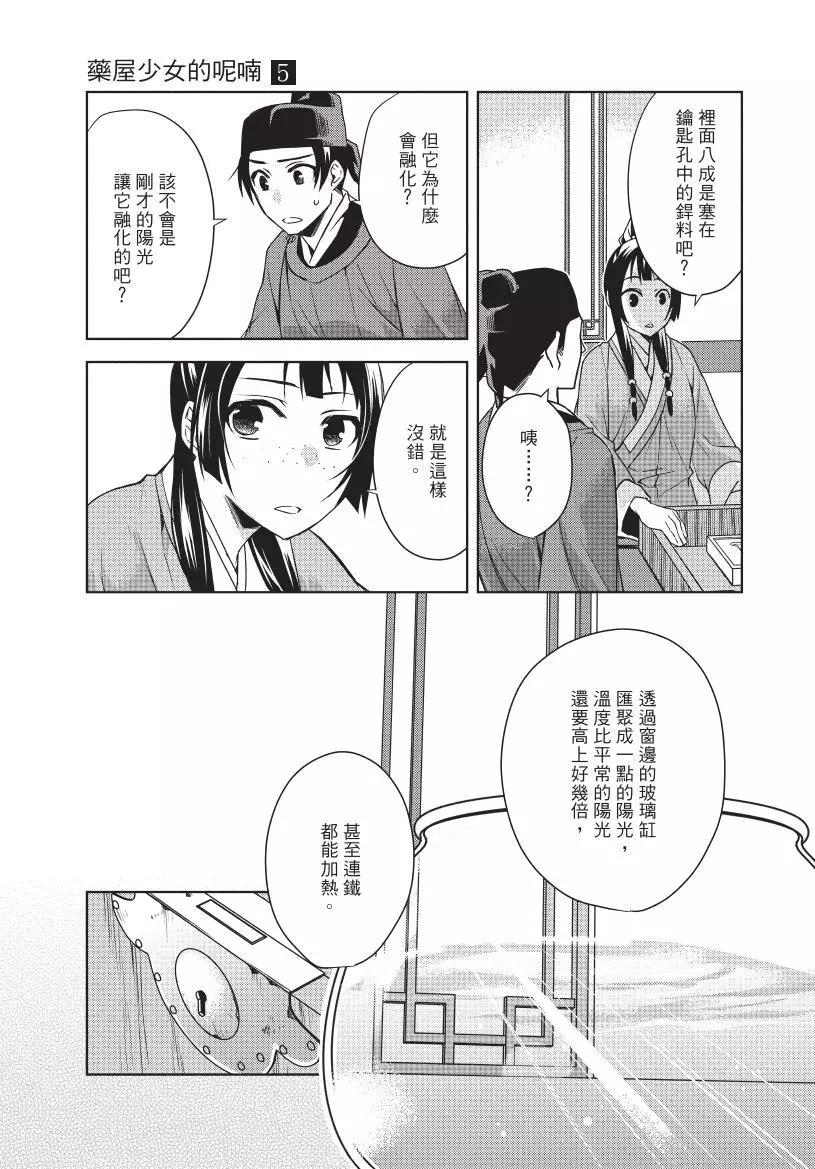 第05卷31