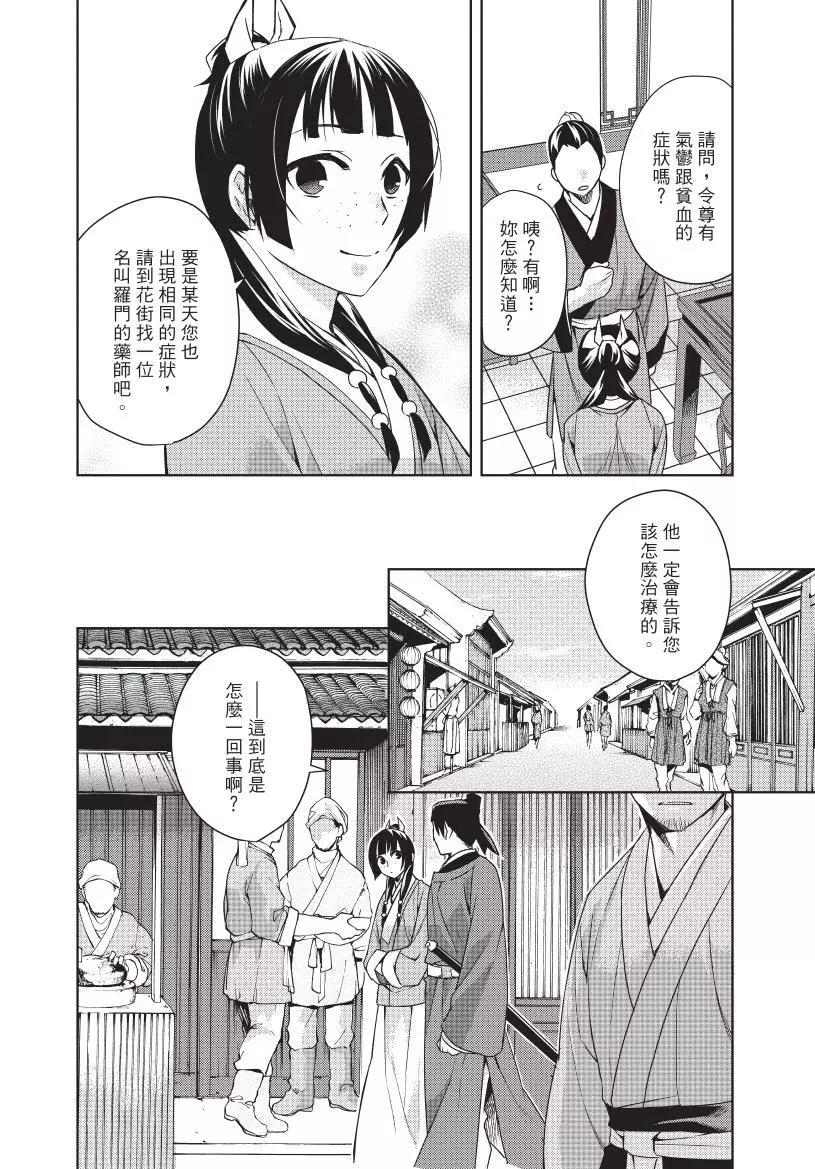 第05卷36