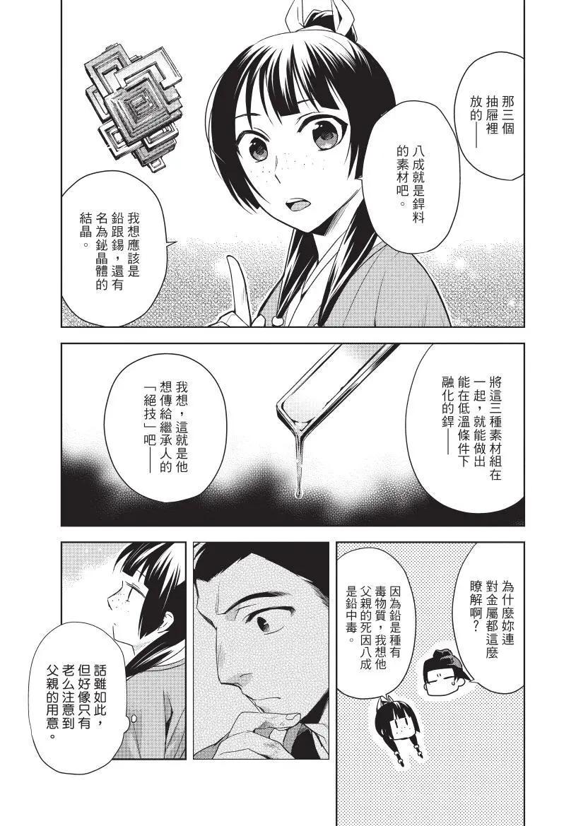 第05卷37