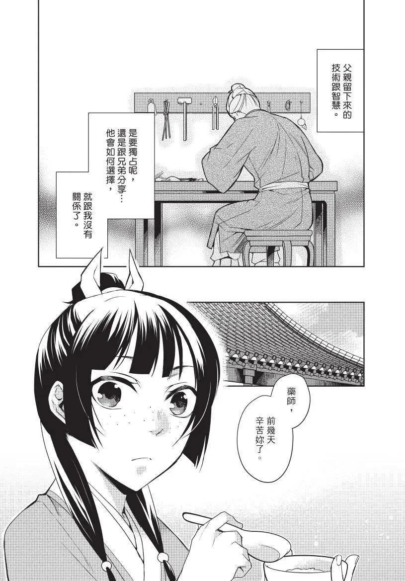 第05卷38