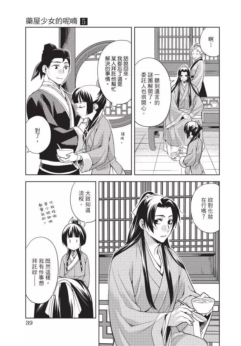 第05卷39