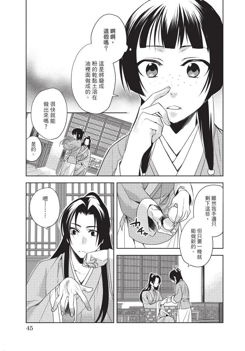 第05卷45
