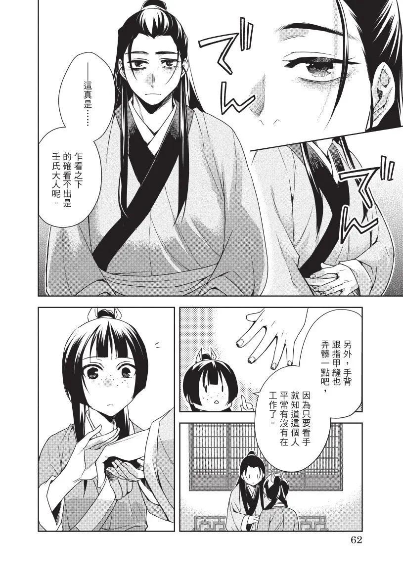第05卷66