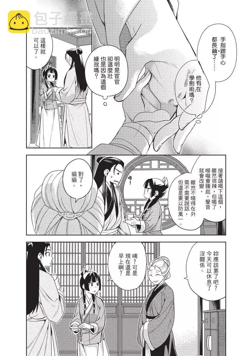 第05卷67