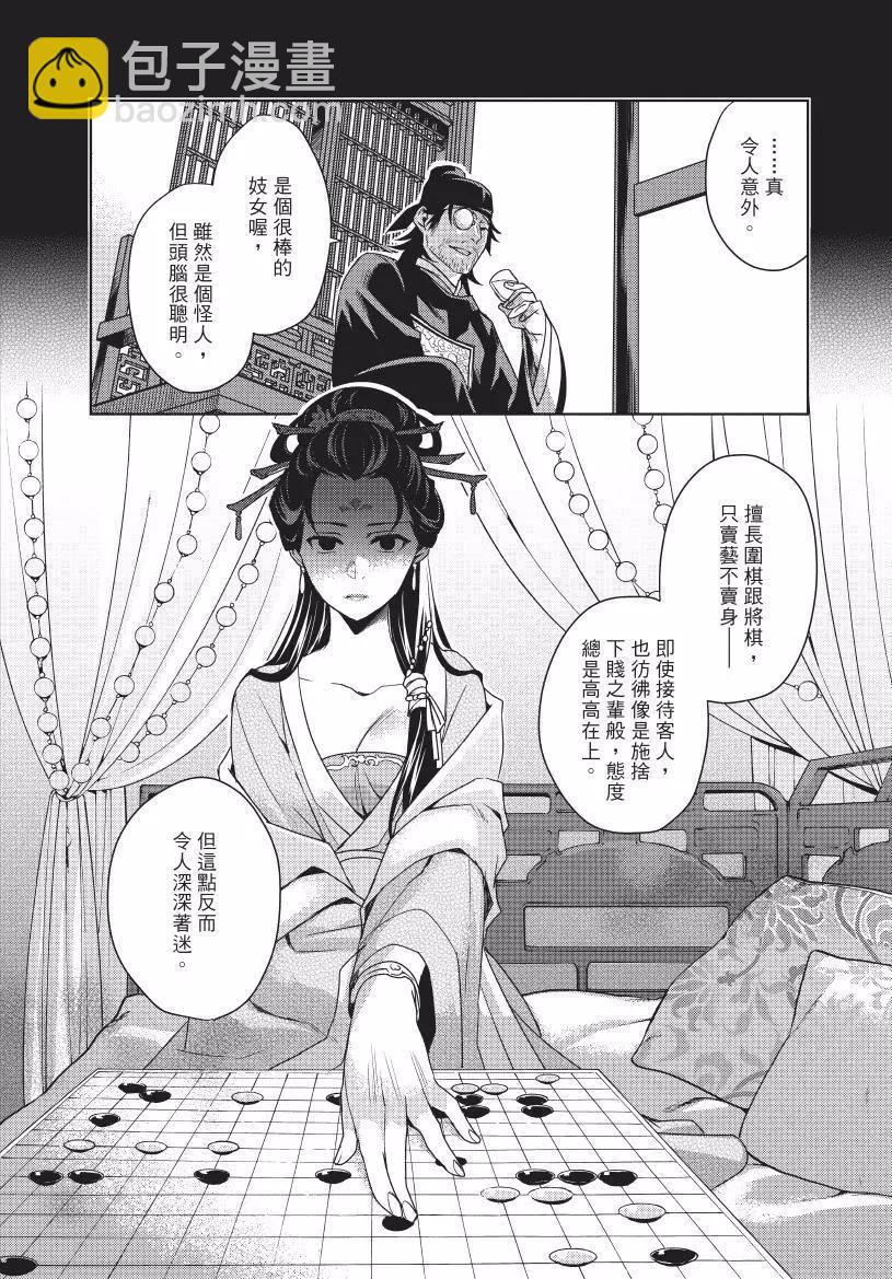 第05卷8