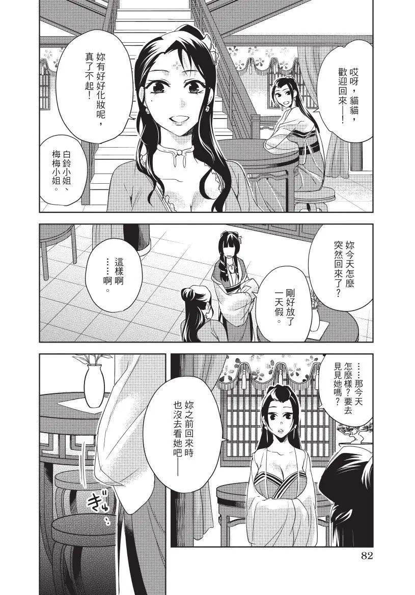 第05卷86