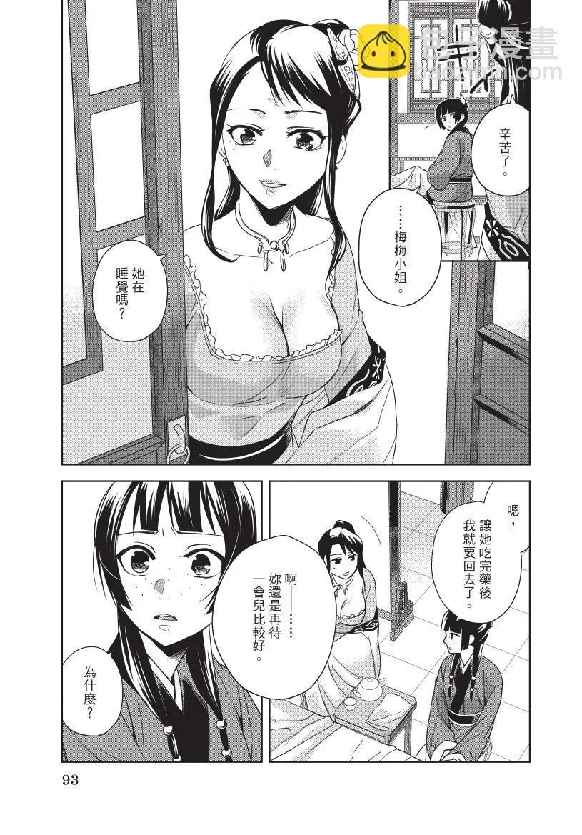 第05卷97