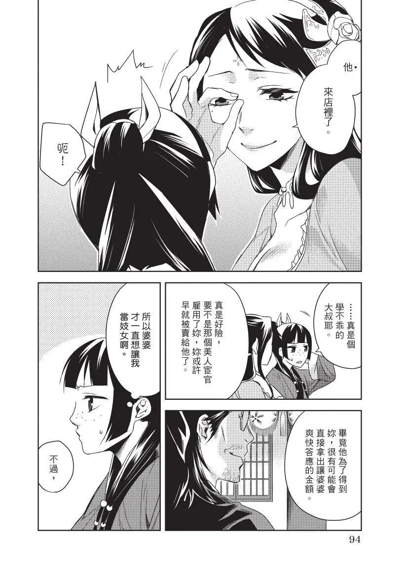 第05卷98