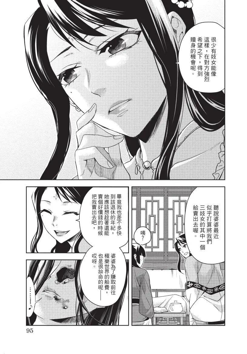 第05卷99