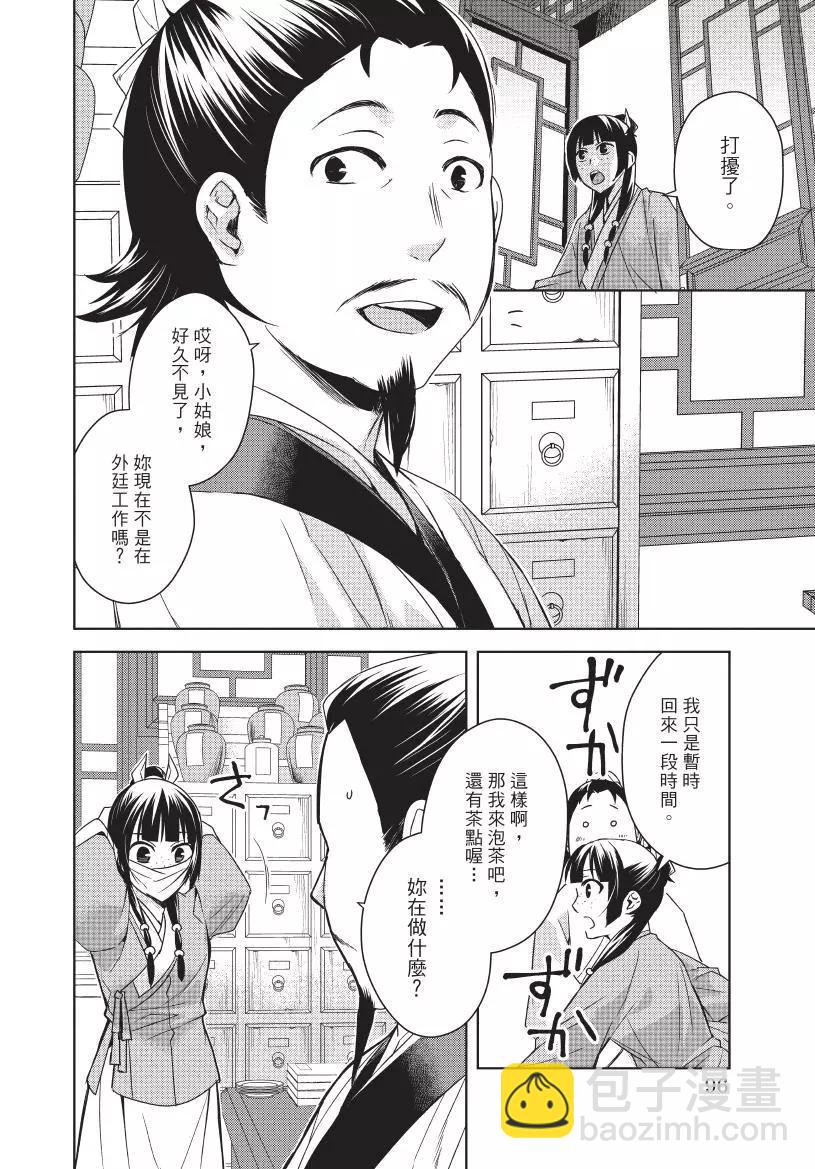第06卷100