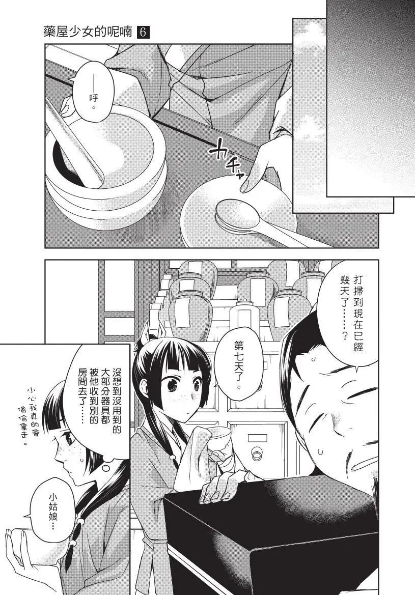 第06卷111