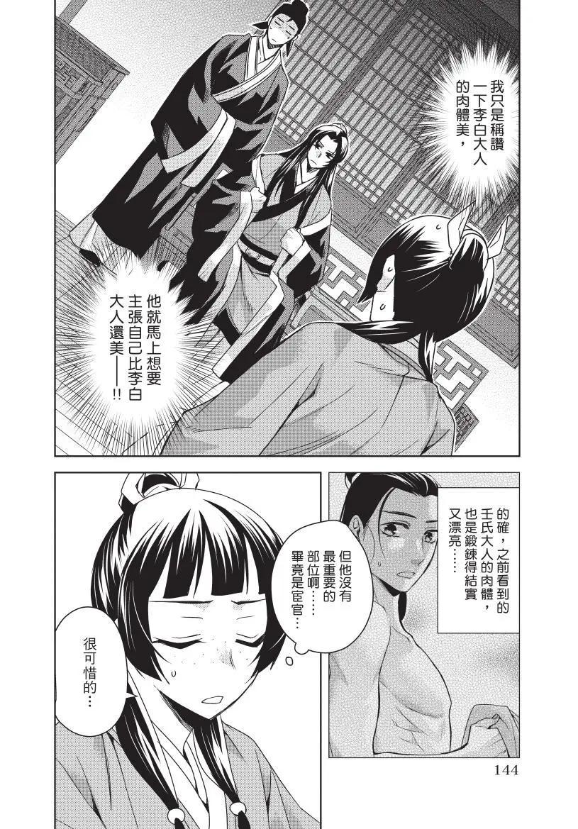 第06卷152