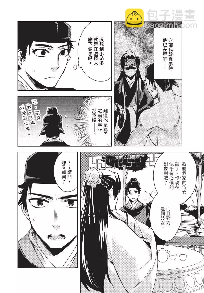 第06卷160
