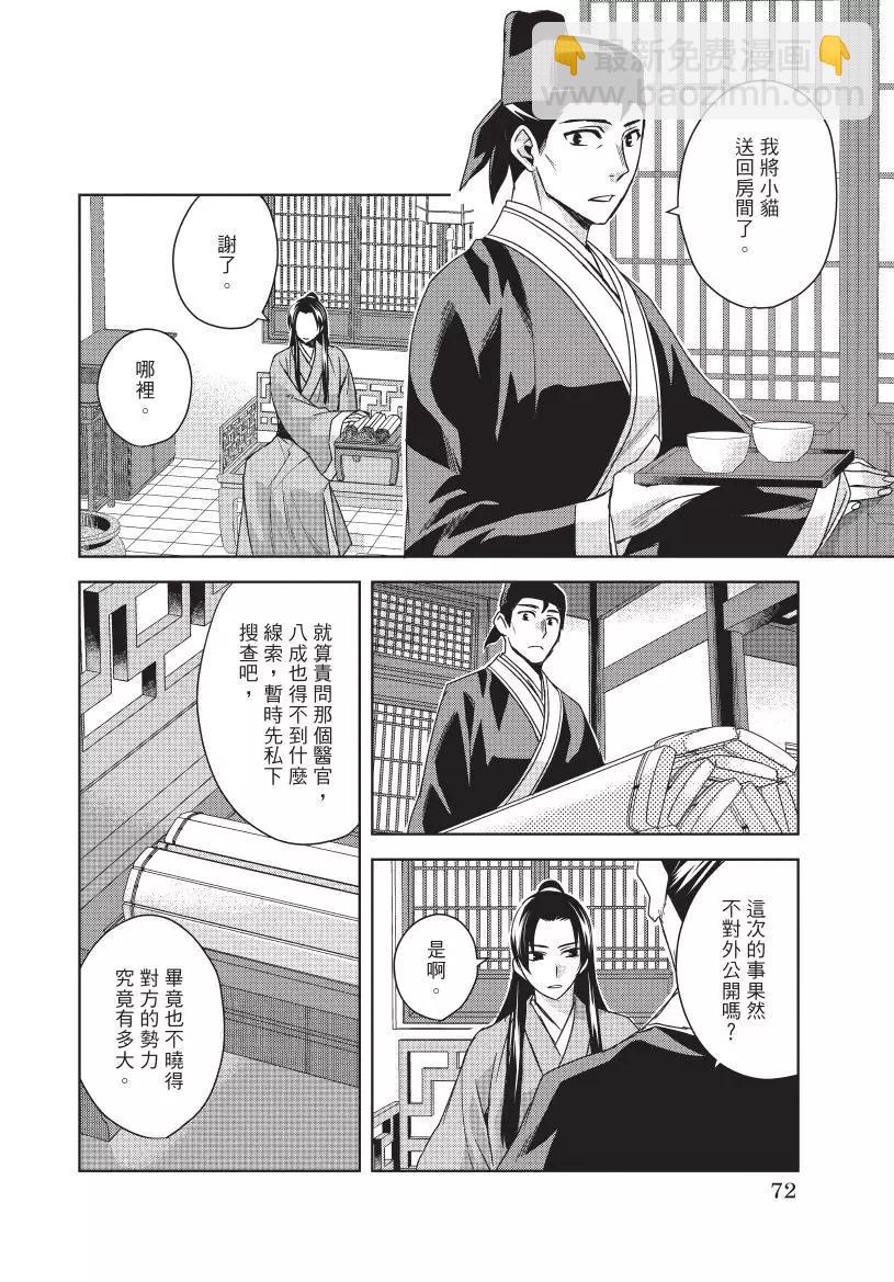 第06卷76