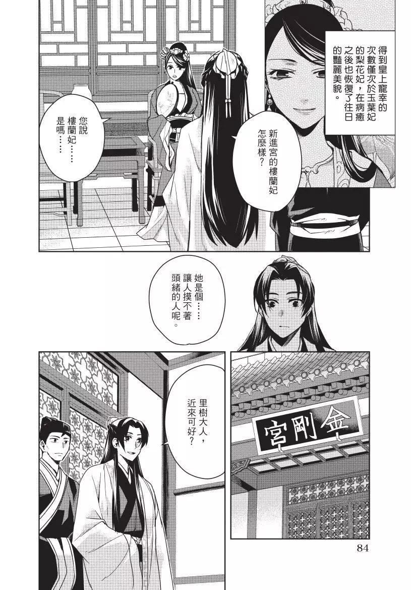 第06卷88