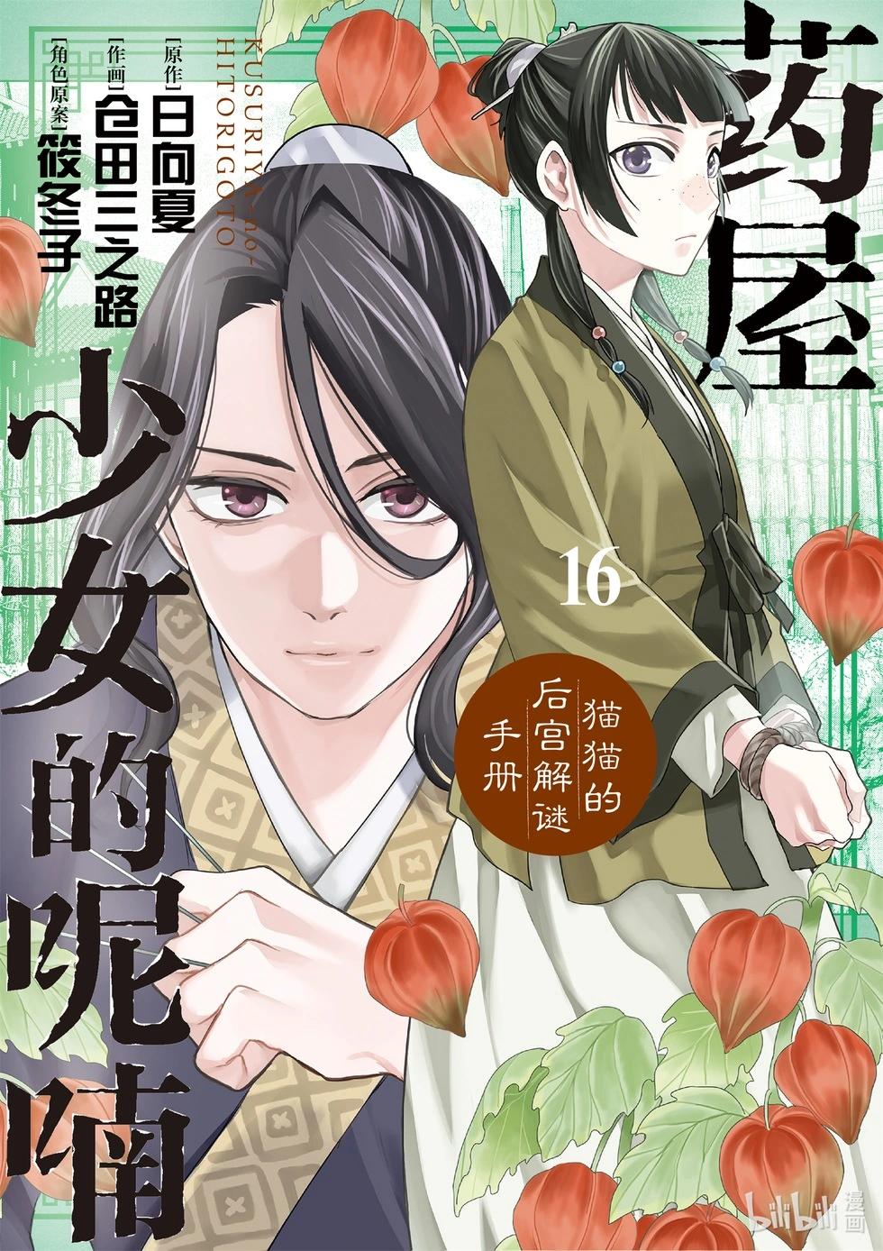第62话0