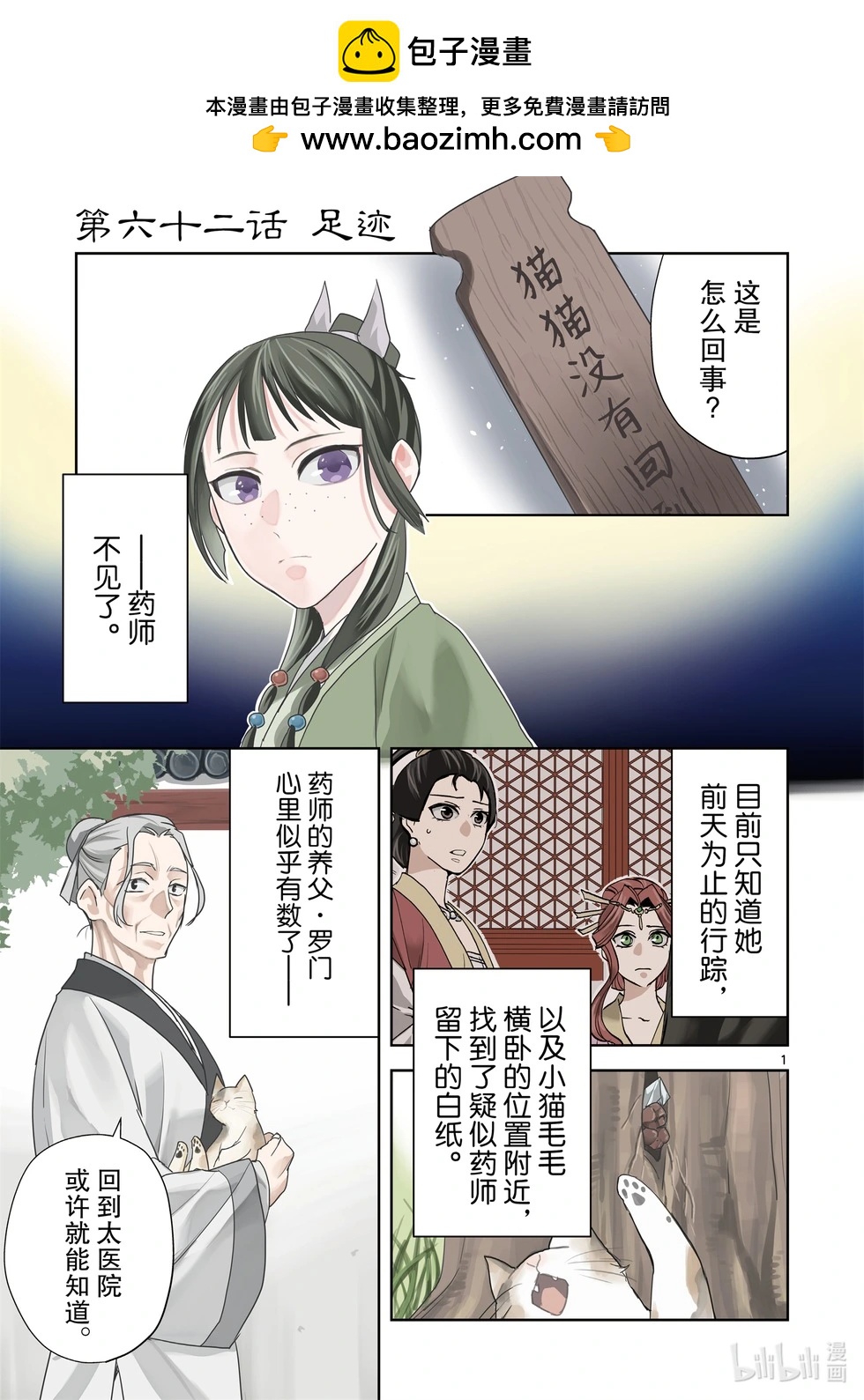 第62话1