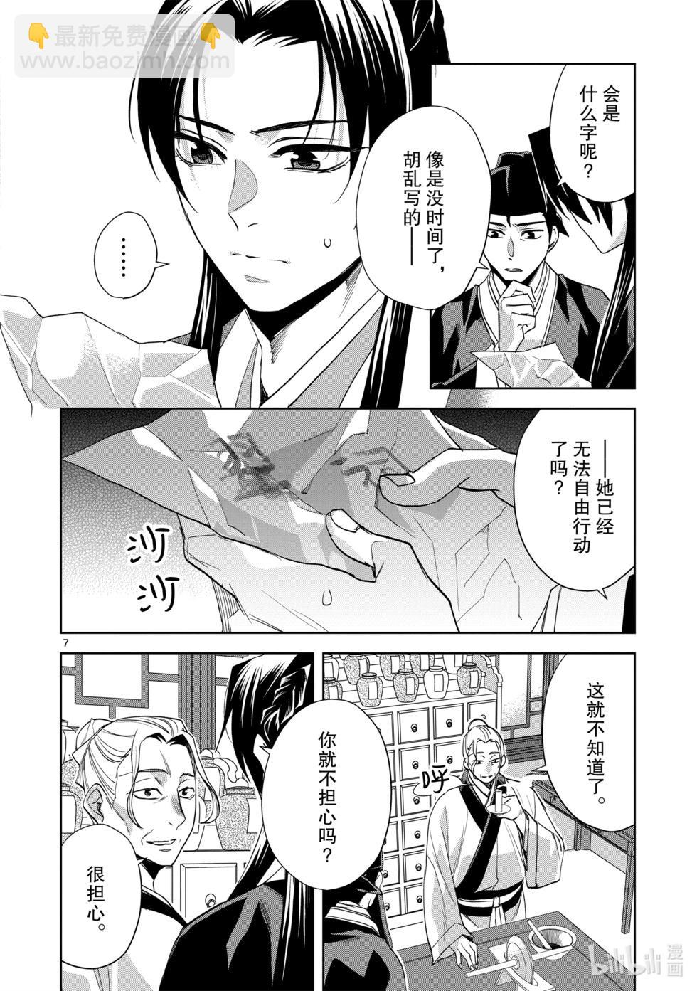 第62话11