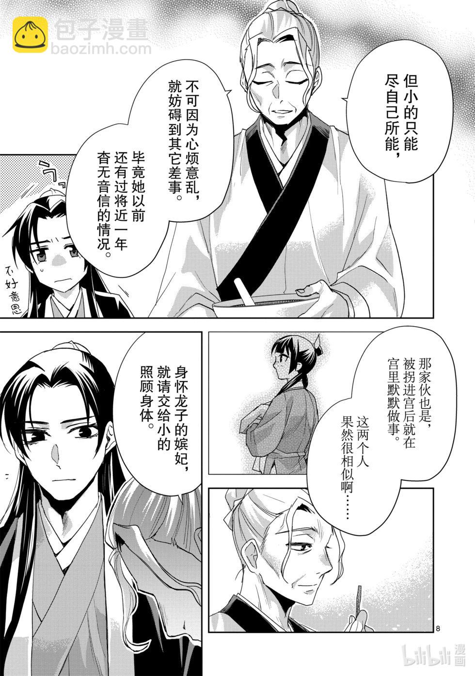 第62话12