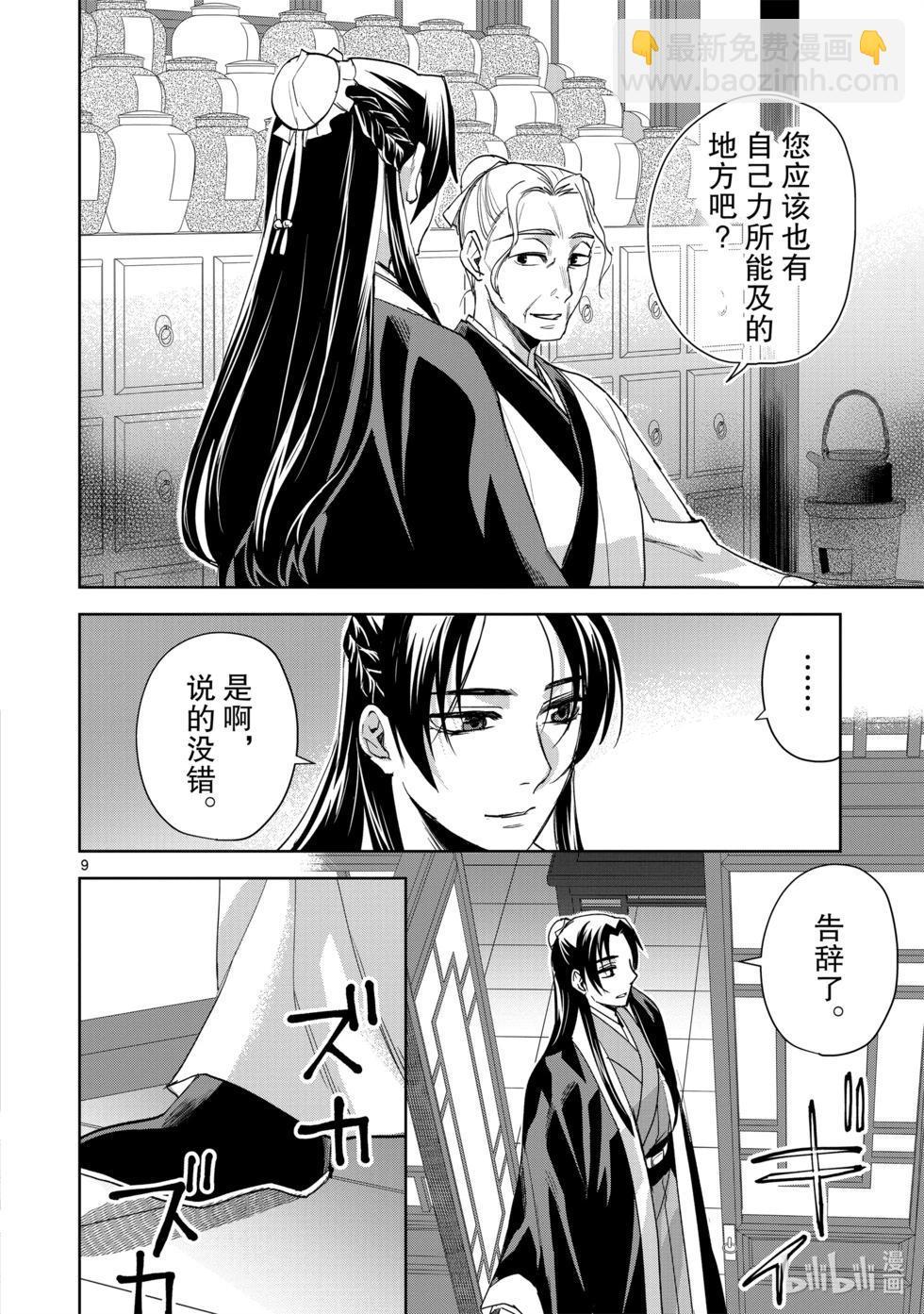 第62话13