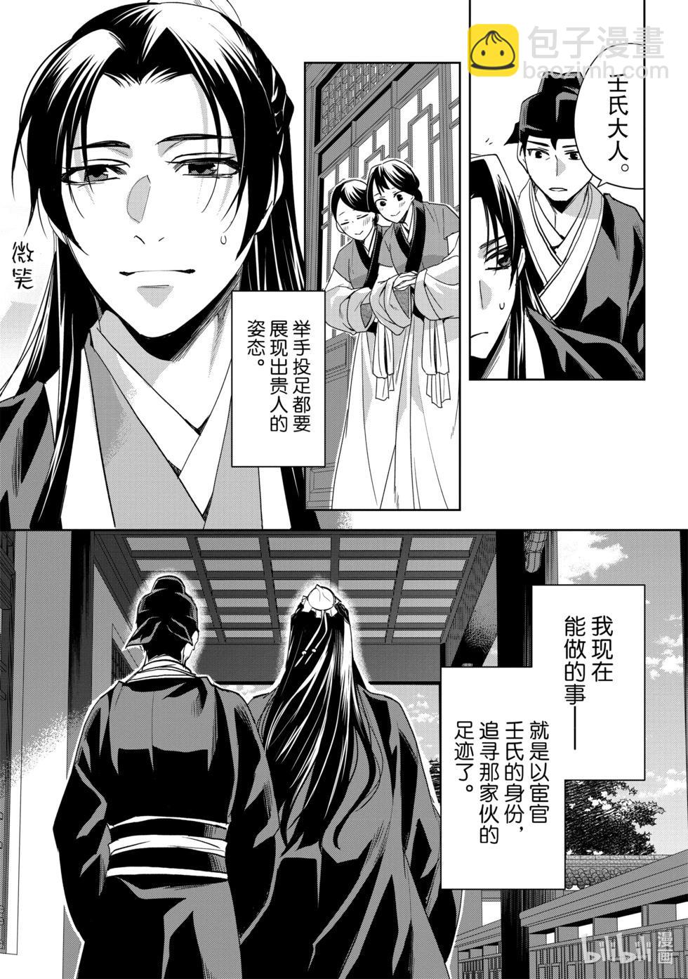 第62话14