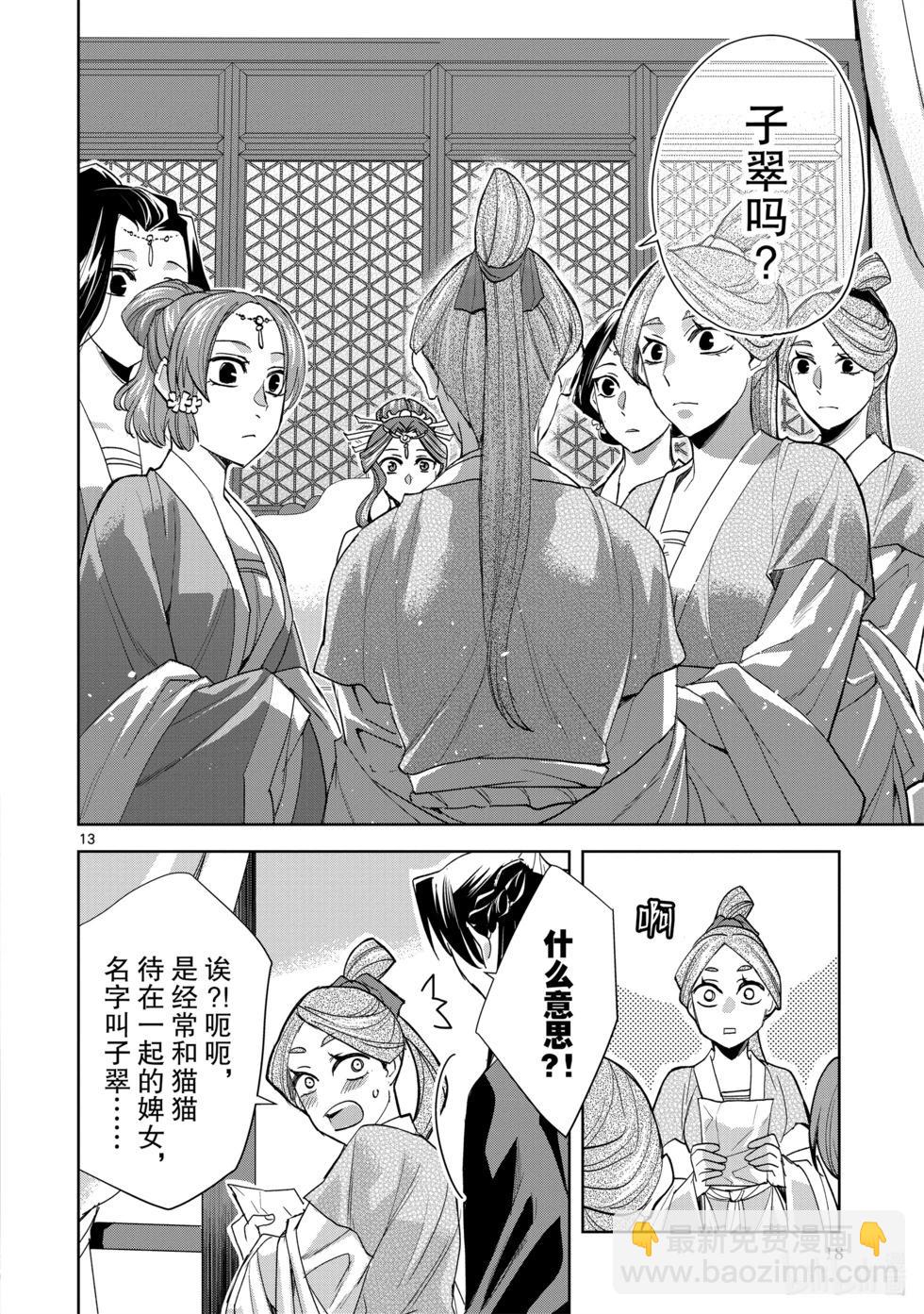 第62话17