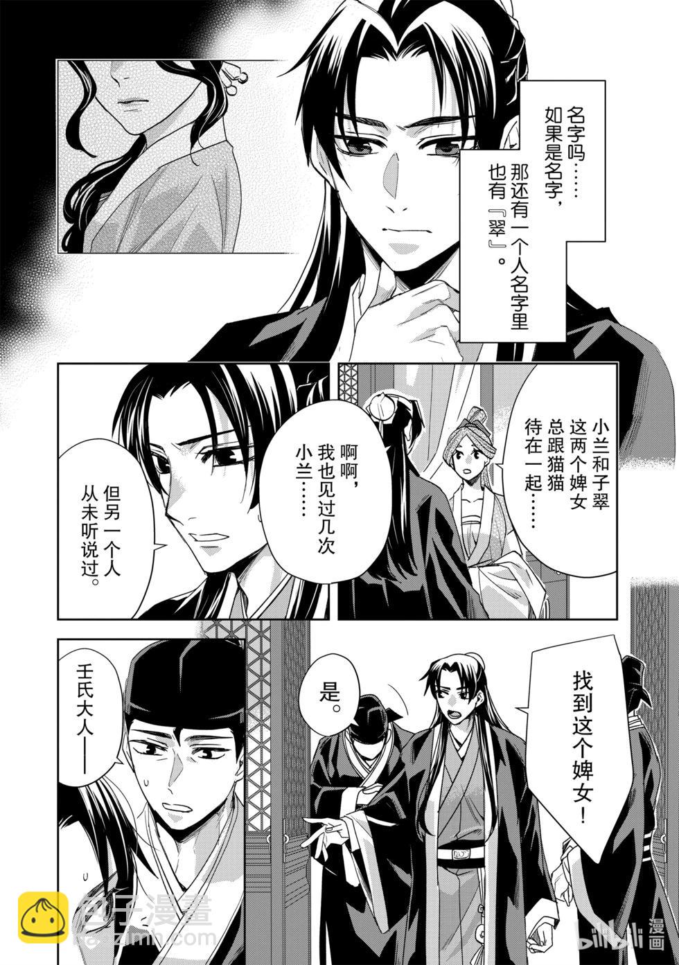第62话18