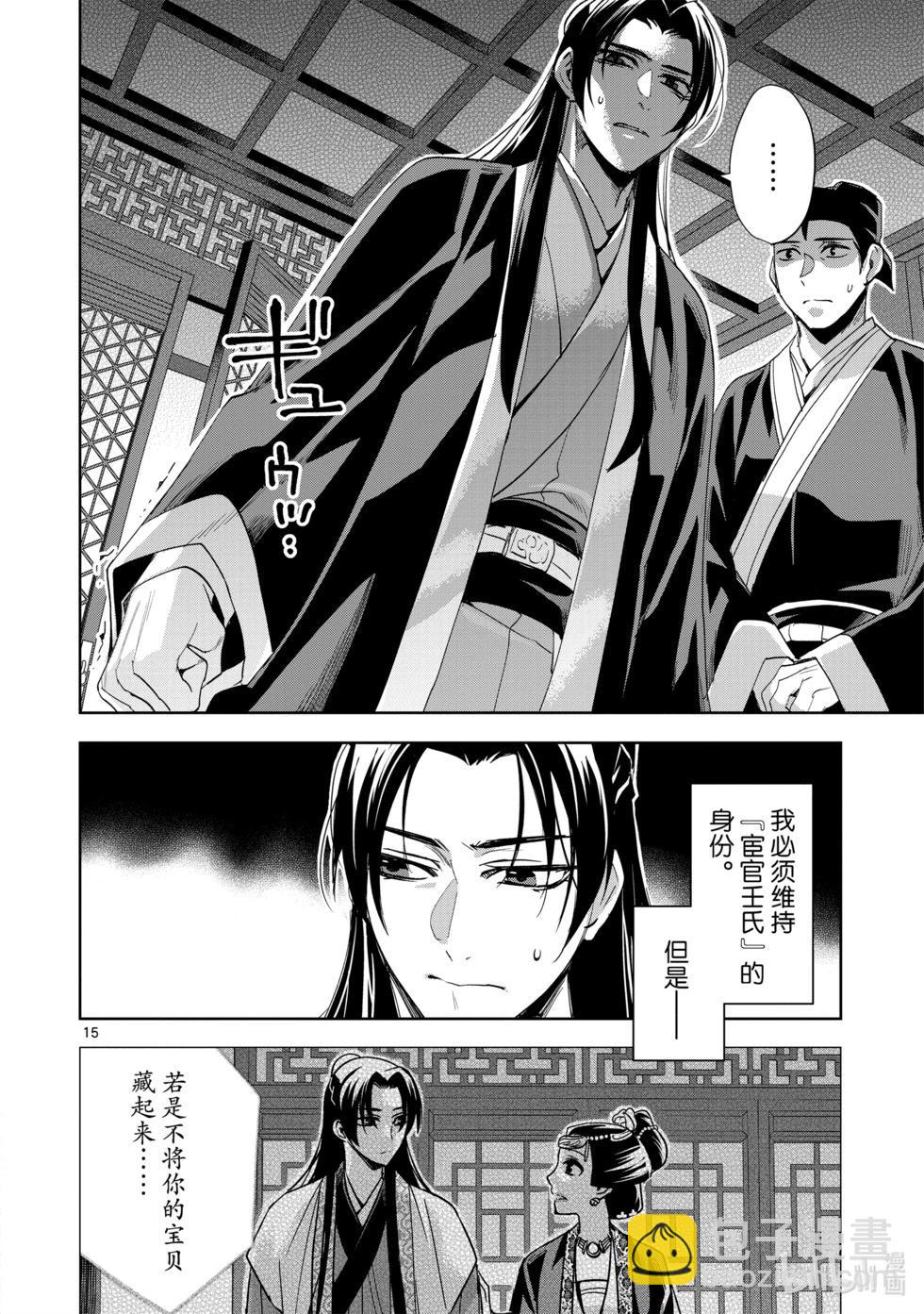 第62话19