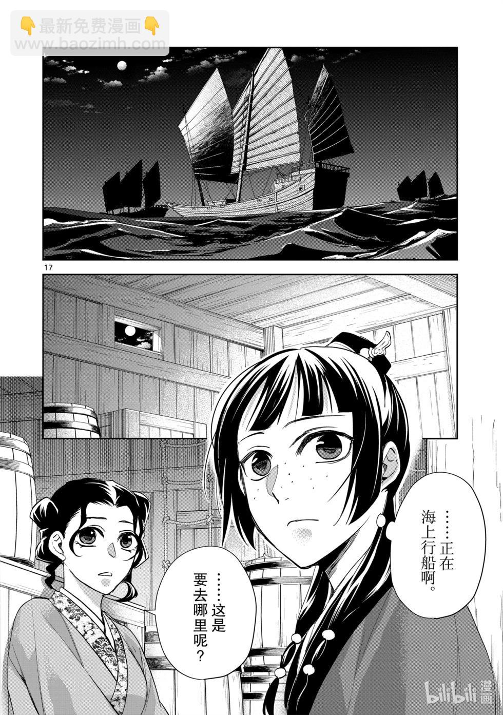 第62话21