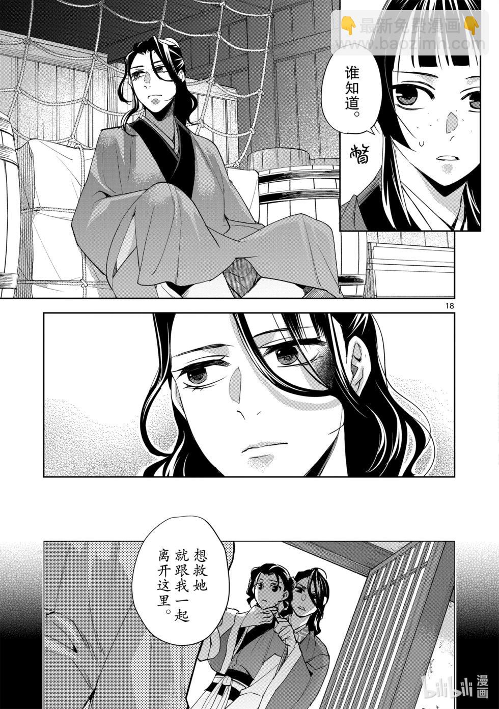 第62话22