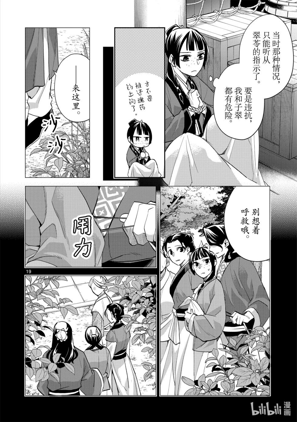 第62话23