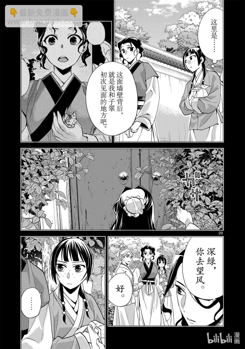 第62话24