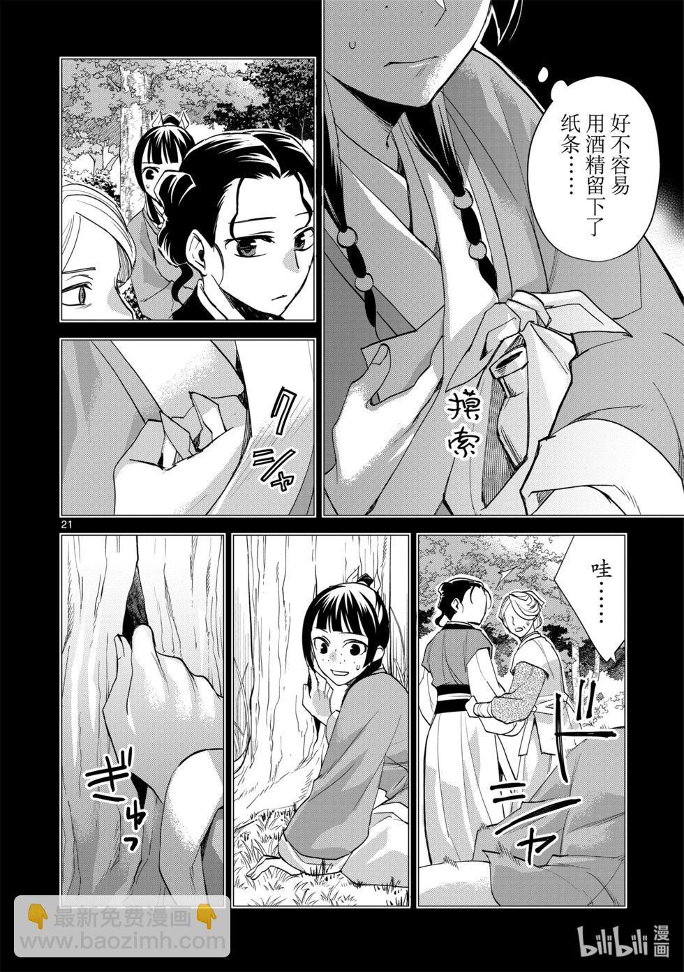 第62话25