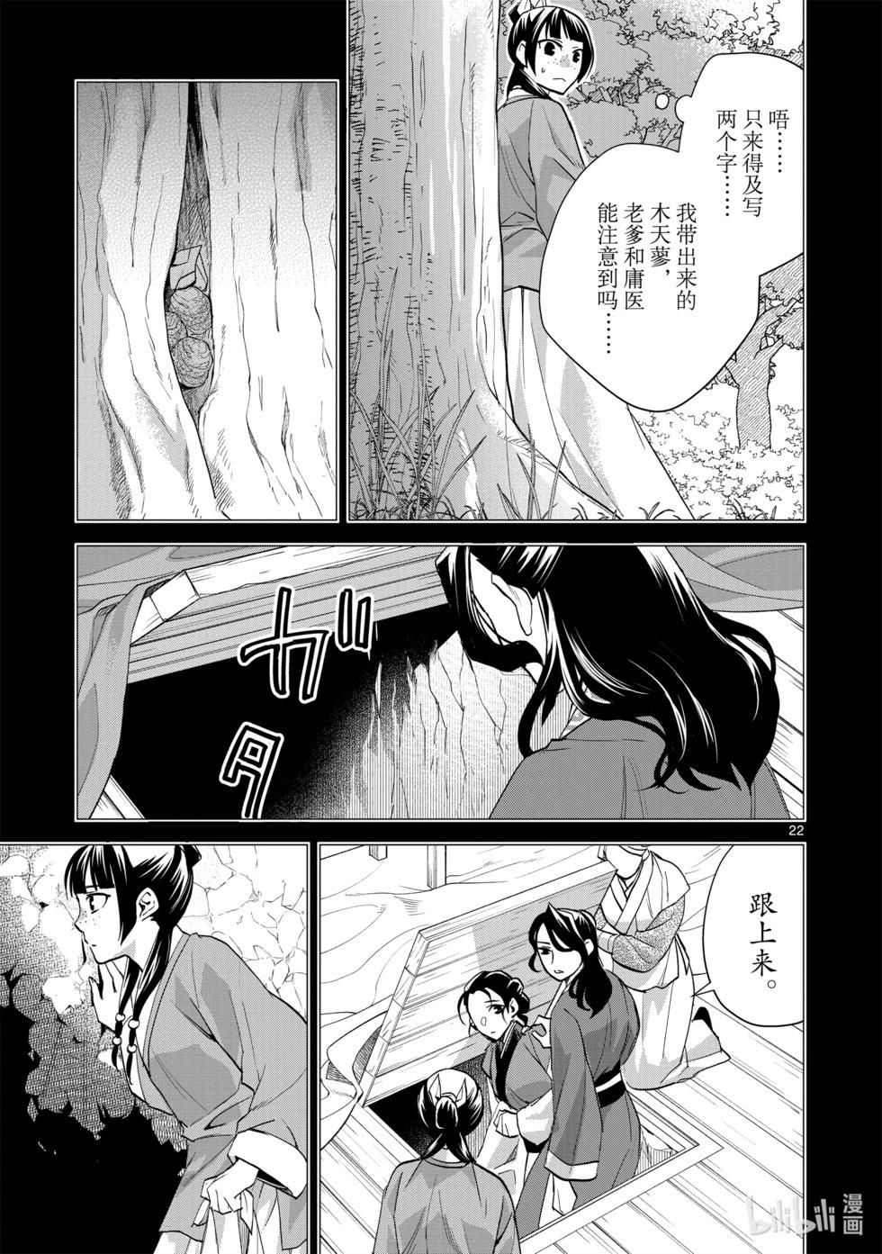第62话26