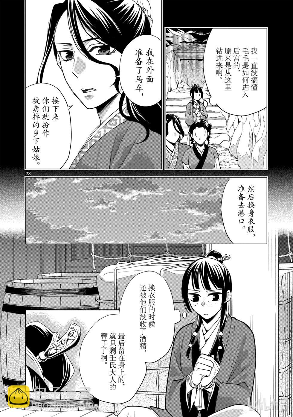 第62话27