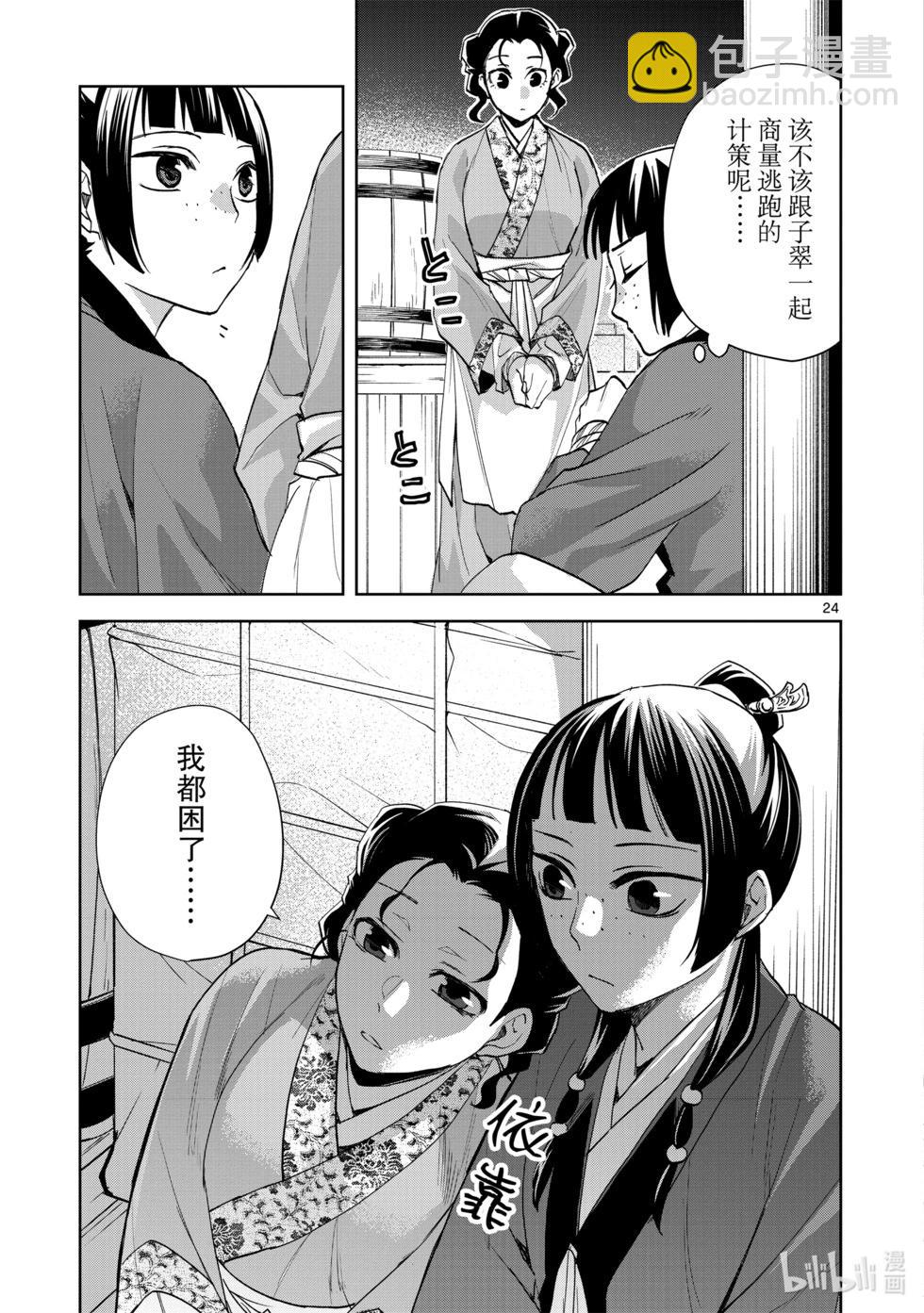第62话28