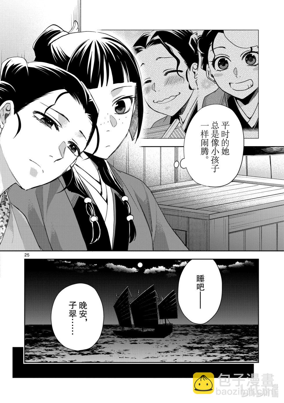 第62话29