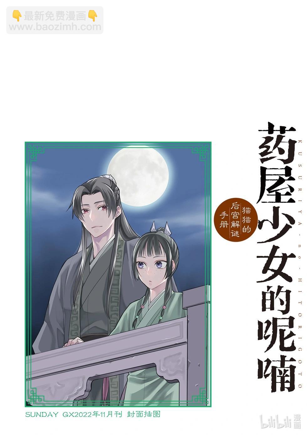 第62话3