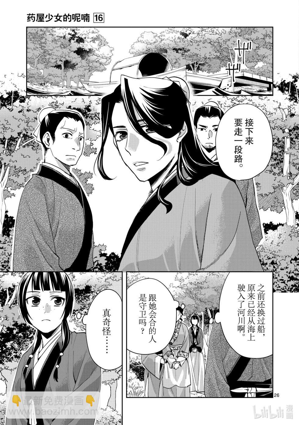 第62话30