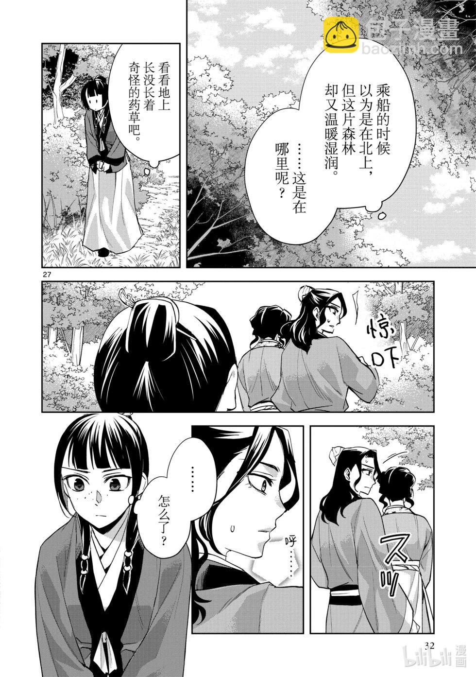 第62话31