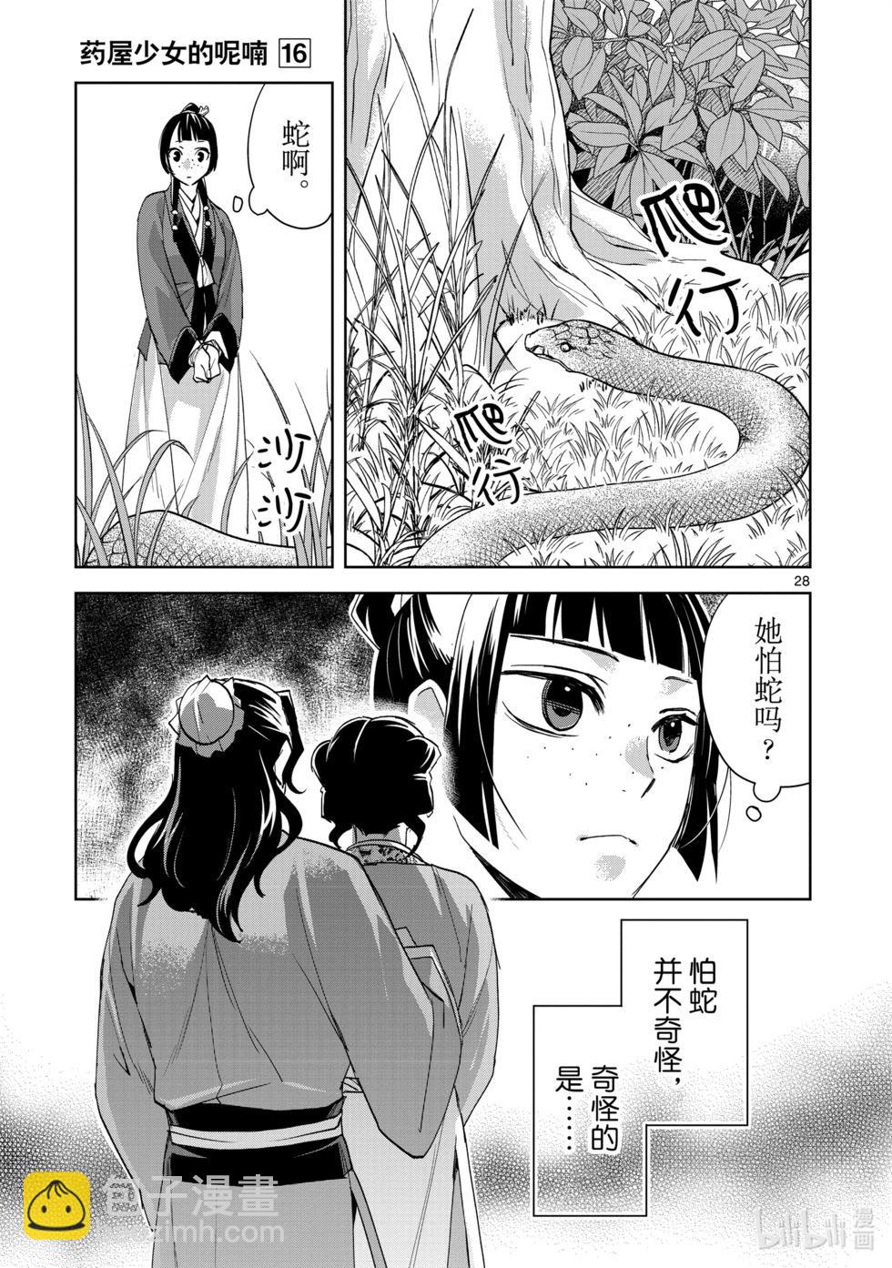 第62话32
