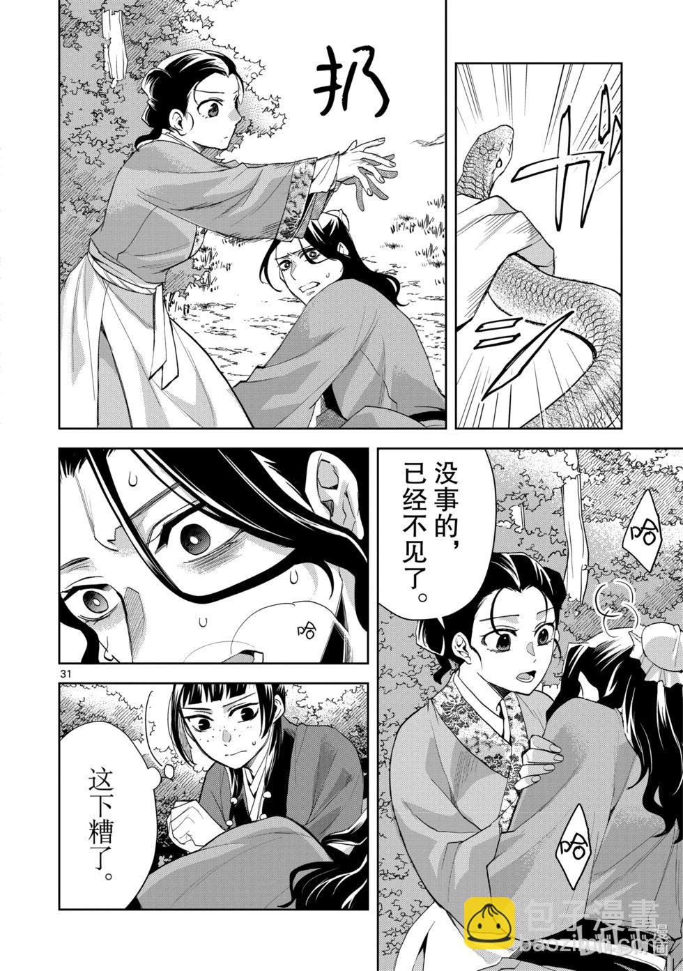 第62话35