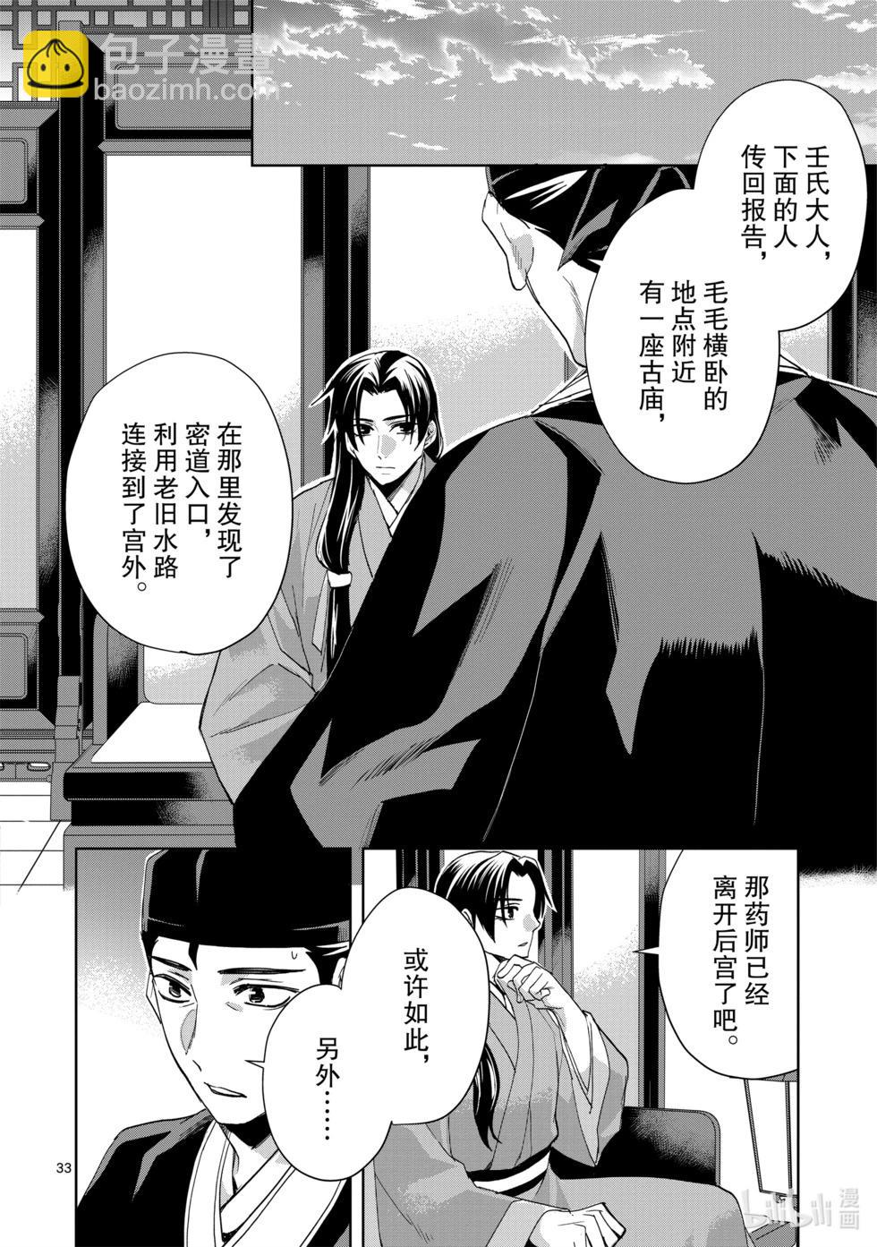 第62话37